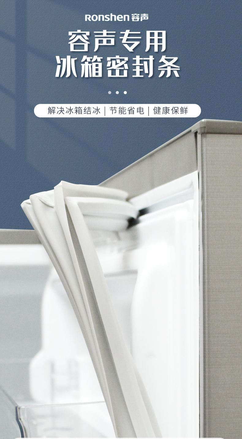冰箱密封条怎么换,冰箱密封条怎么换教程