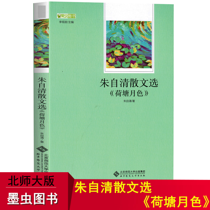 朱自清散文精选,朱自清散文精选思维导图