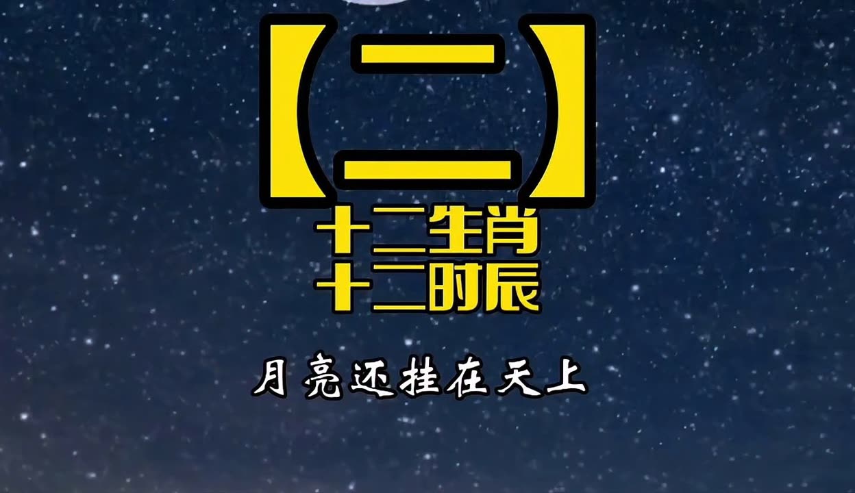 欲钱买天上的月亮指什么生肖,欲钱买天上的月亮打一生肖和数字
