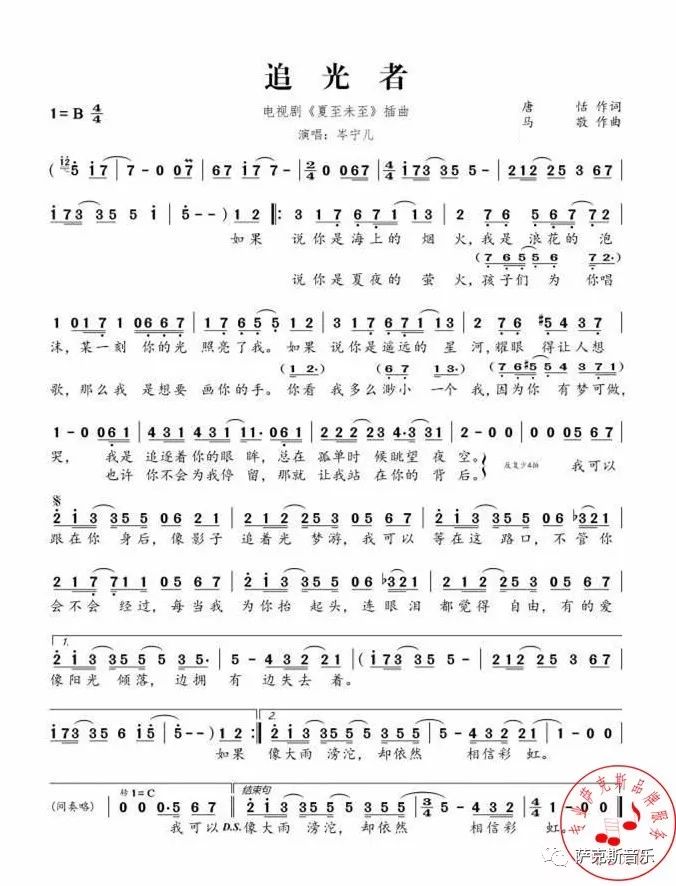 追光者歌曲简介,追光者歌曲简介怎么写