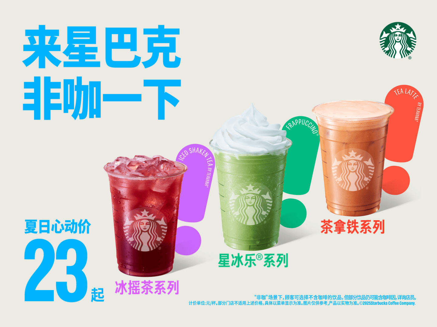 星巴克加盟费多少钱,星巴克加盟费多少钱可以加盟