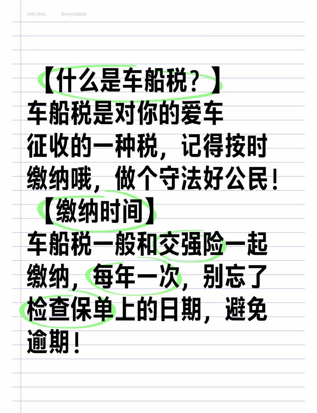 车船税是在哪里交,车船税在哪里交便宜