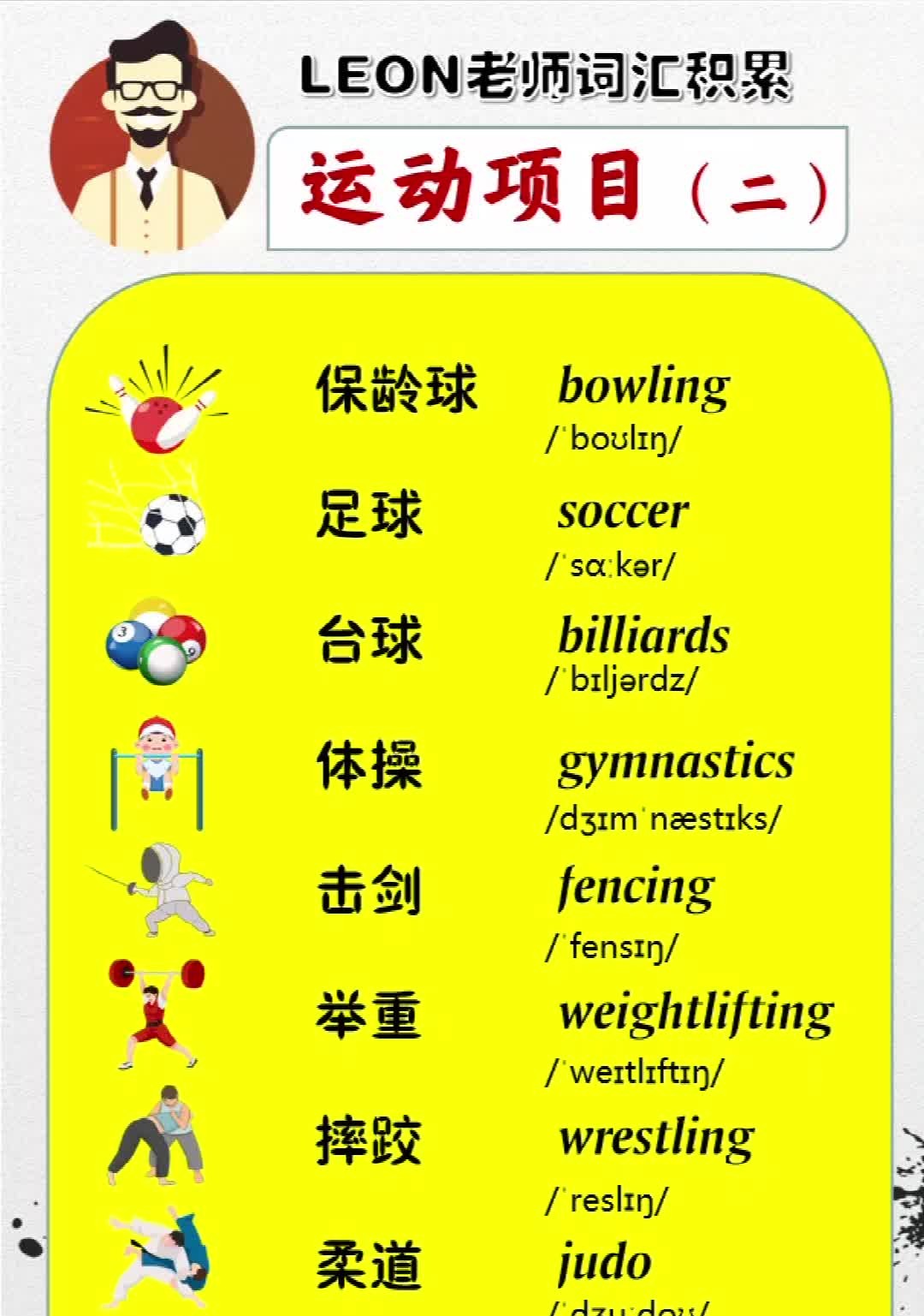 运动会英语是什么,运动会英文怎么说?