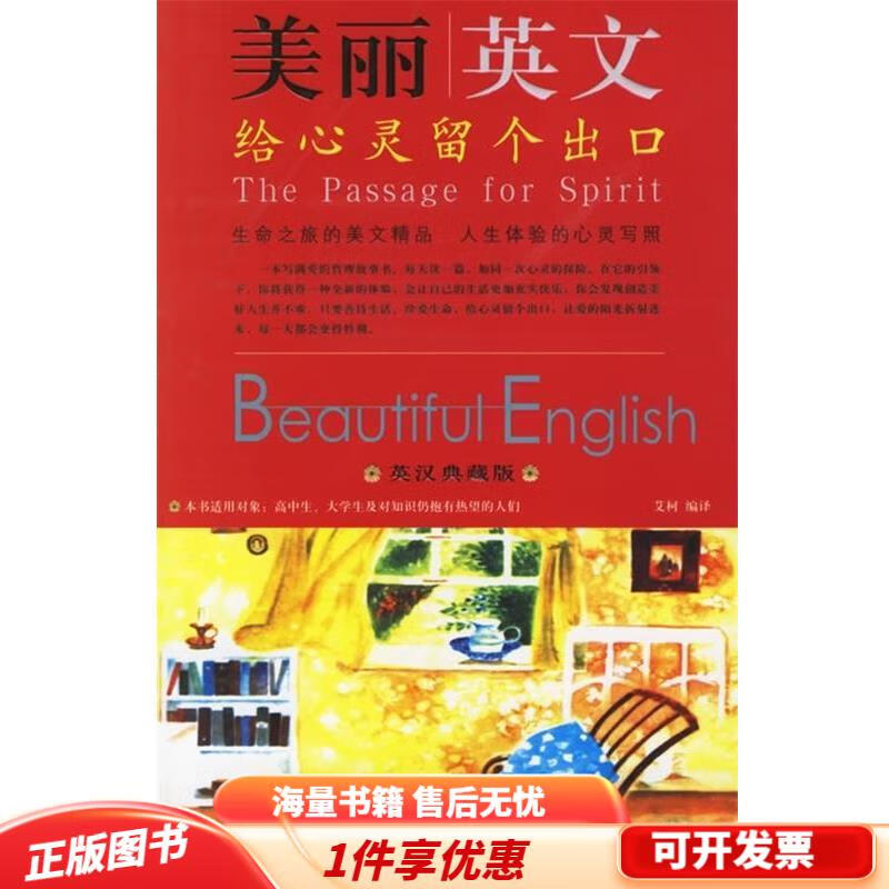 美丽的英文,美丽的英文缩写