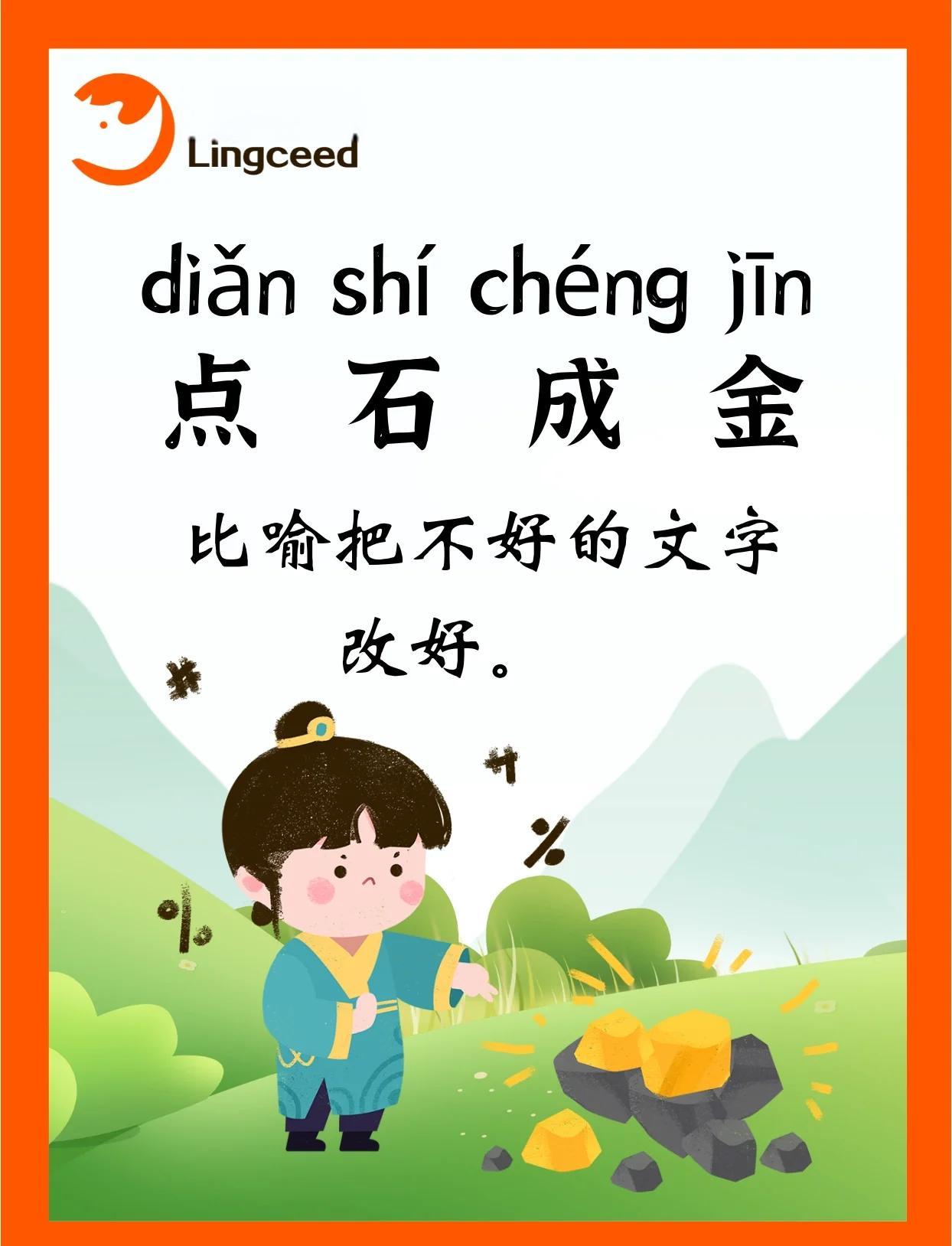 石字开头成语介绍,石字开头成语介绍有哪些