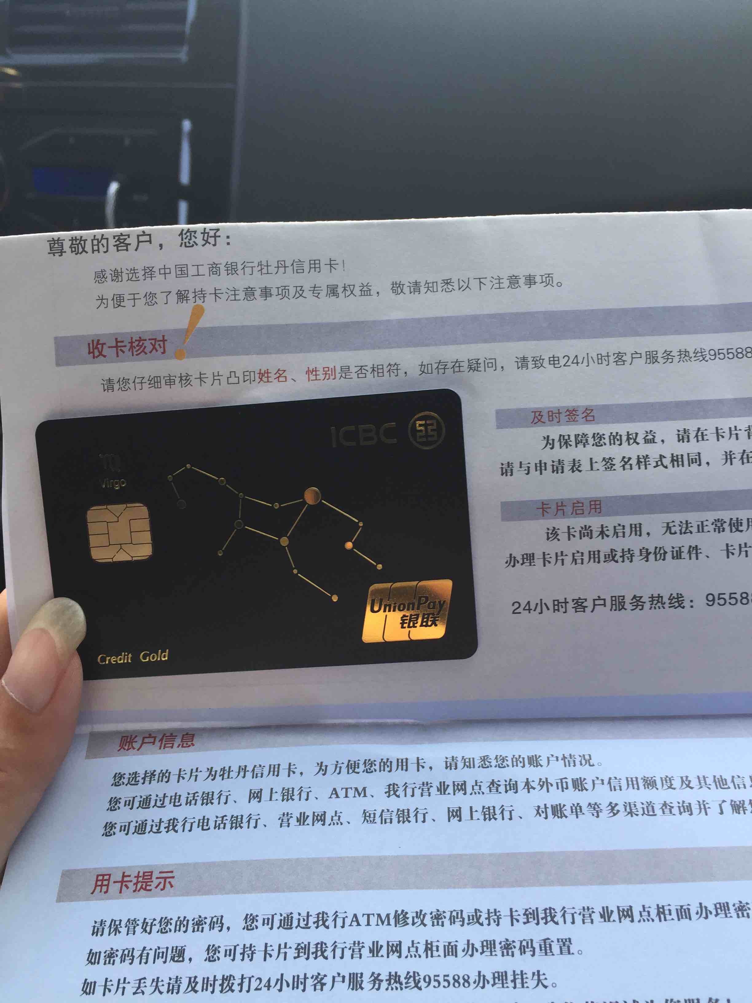 工商银行星座信用卡额度,工商银行星座信用卡额度不能实时恢复