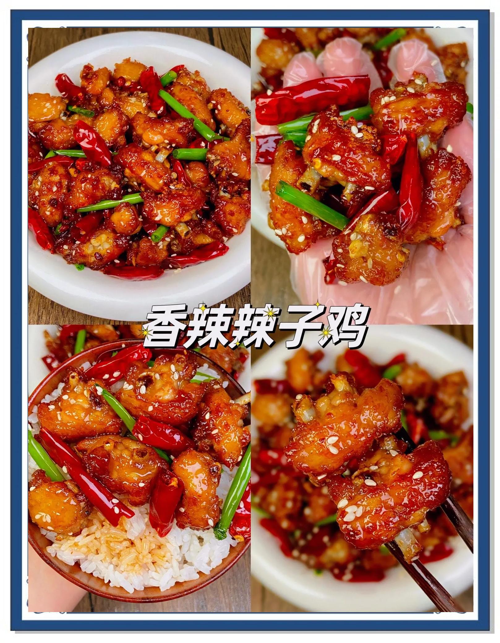 辣子鸡最正宗的做法和配方,辣子鸡 最好吃的做法 大厨教你在家做出来 越吃越好吃