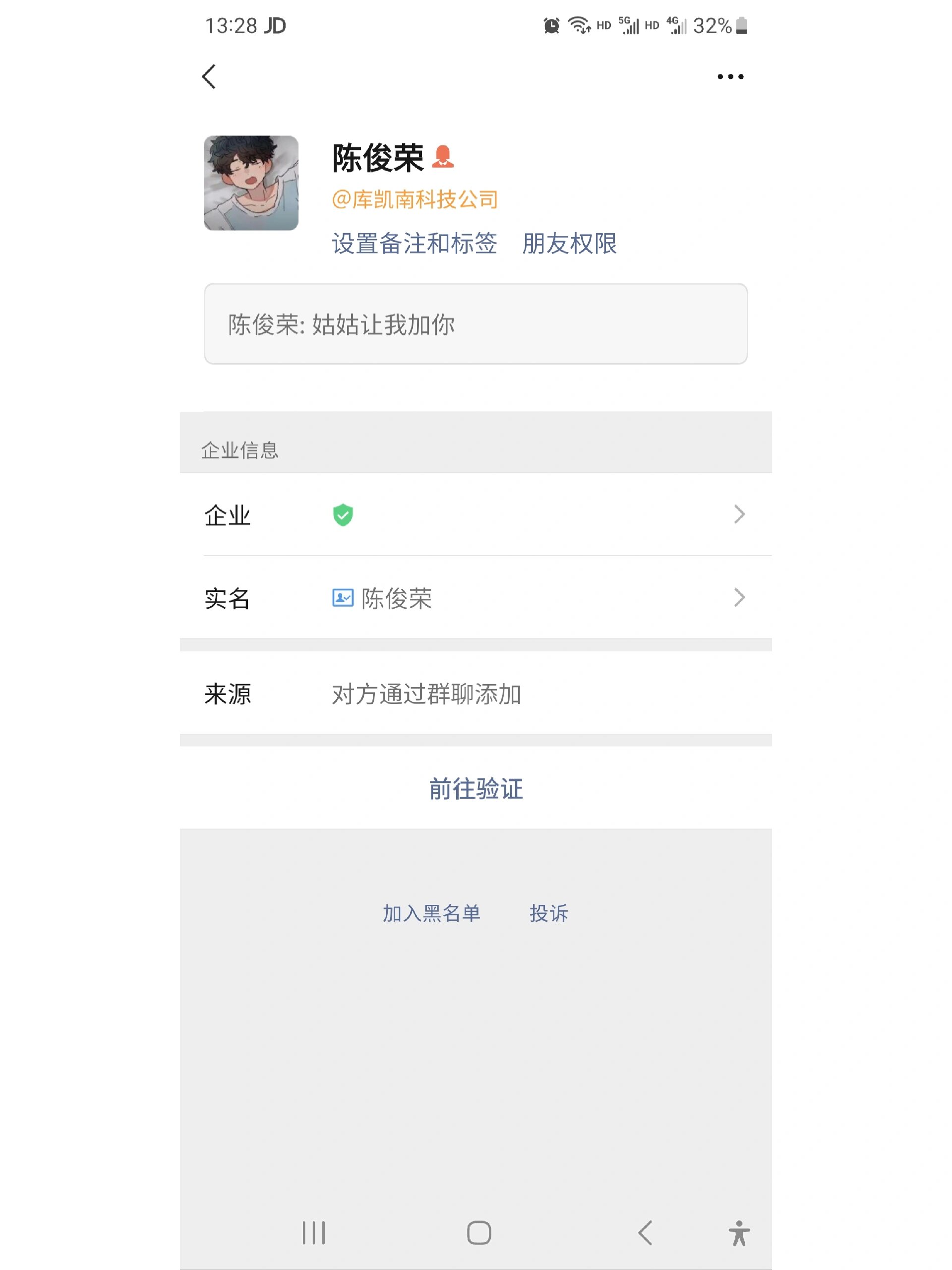 微商微信怎么大量加人,微商微信好友怎么大批量添加