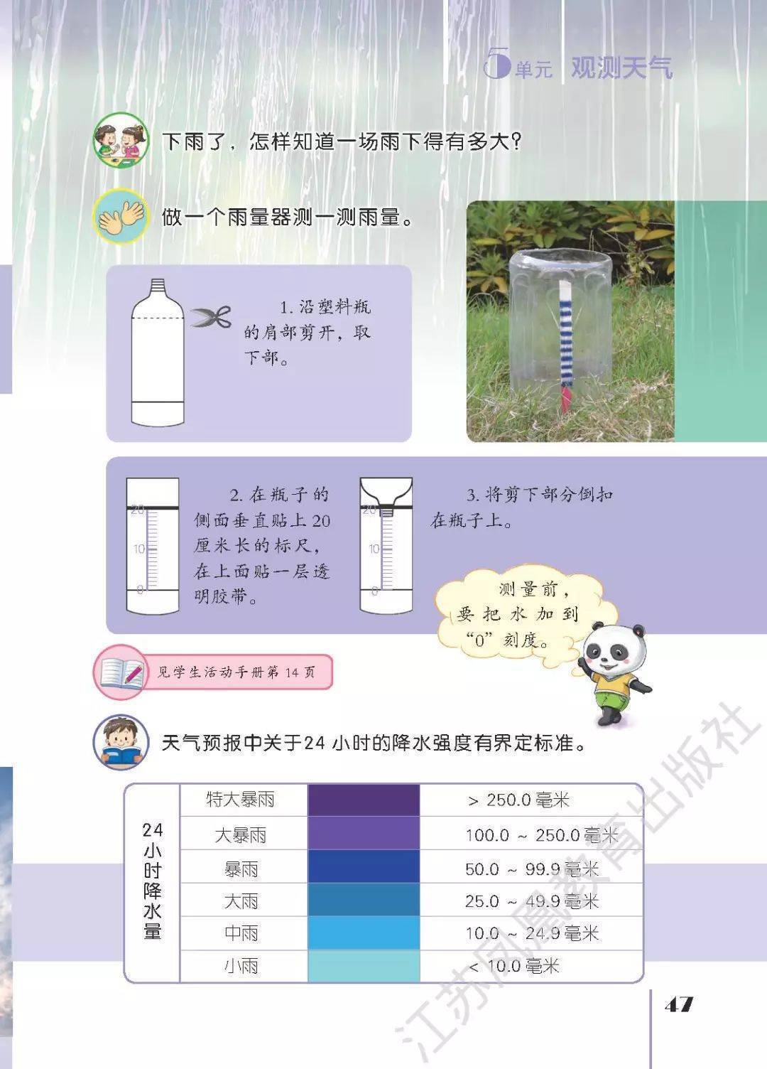 三年级科学怎么学,小学三年级科学怎么辅导