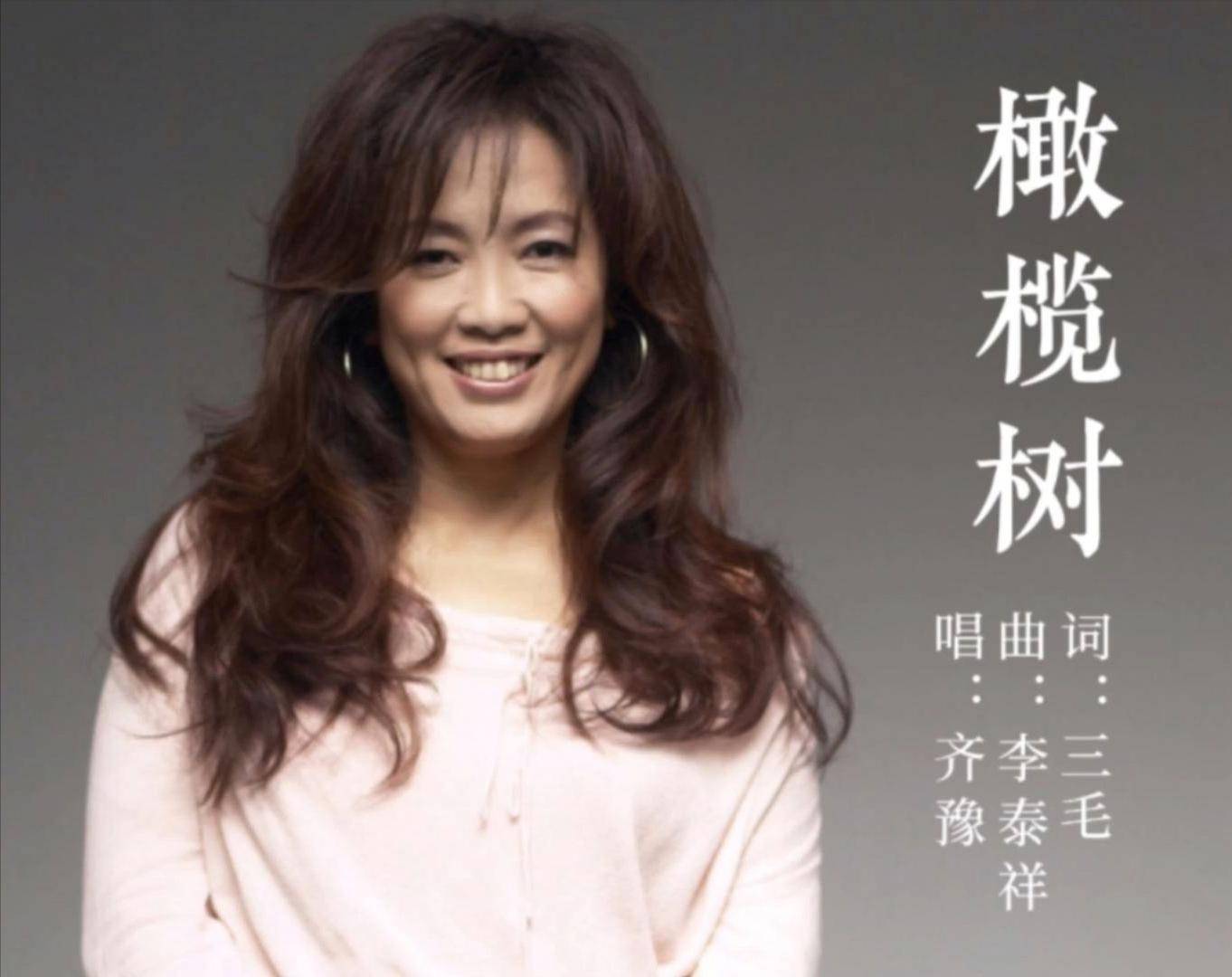 台湾女歌手,台湾女歌手经典老歌