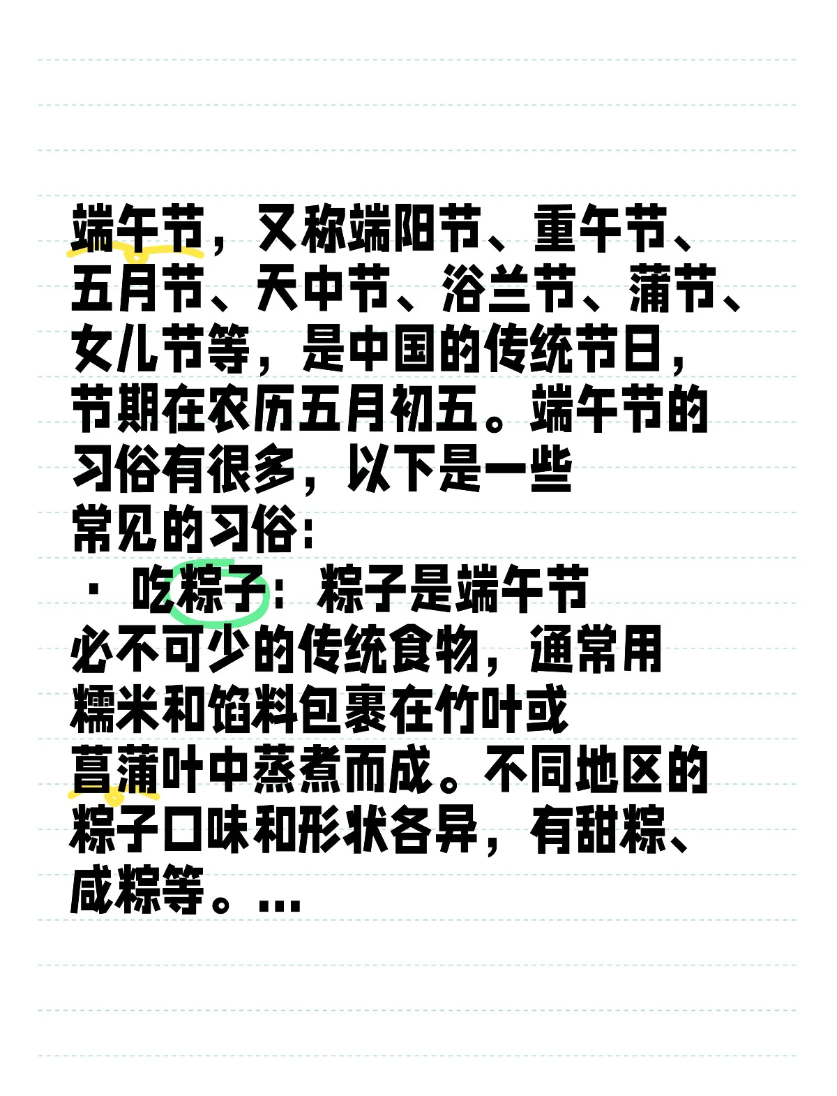 端午节的传统习俗为大家介绍一下,