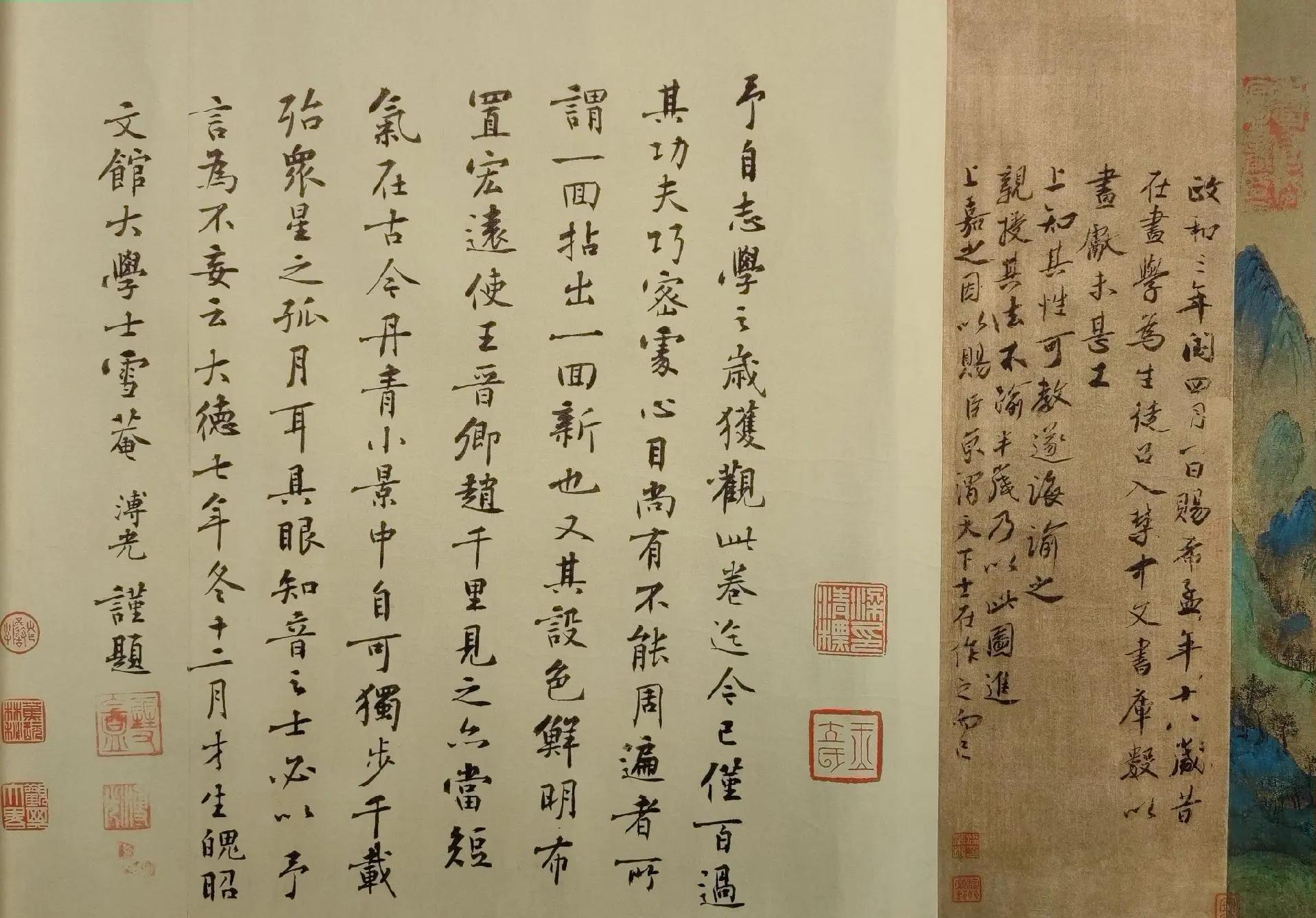 2025年9月29日 第7页