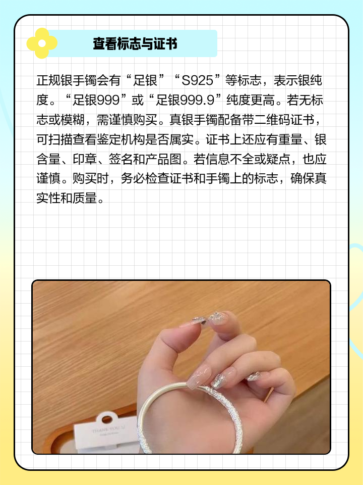 怎样辨别银手镯的真假,怎样辨别银手镯的真假常用方法
