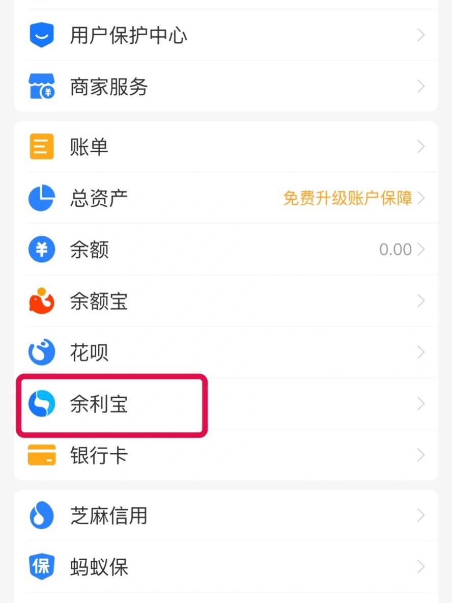余额宝有什么用,支付宝余额宝有什么用
