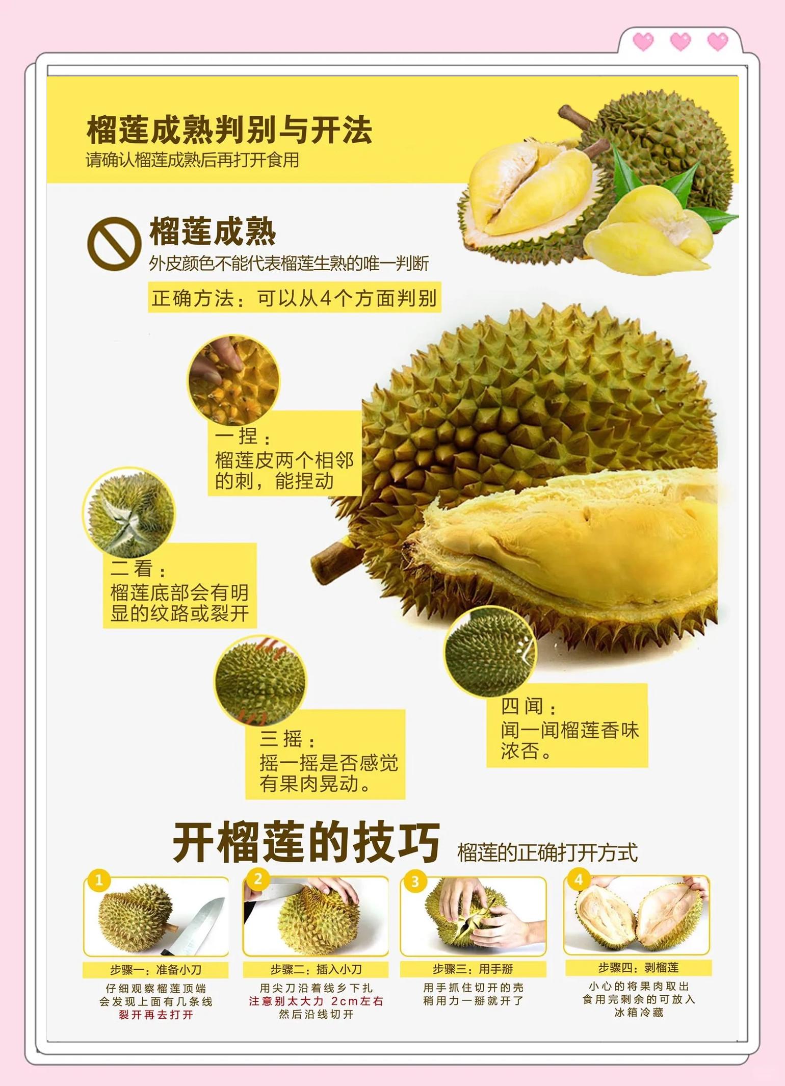 榴莲打开后发现没熟该怎么办,榴莲打开后发现没熟该怎么办视频