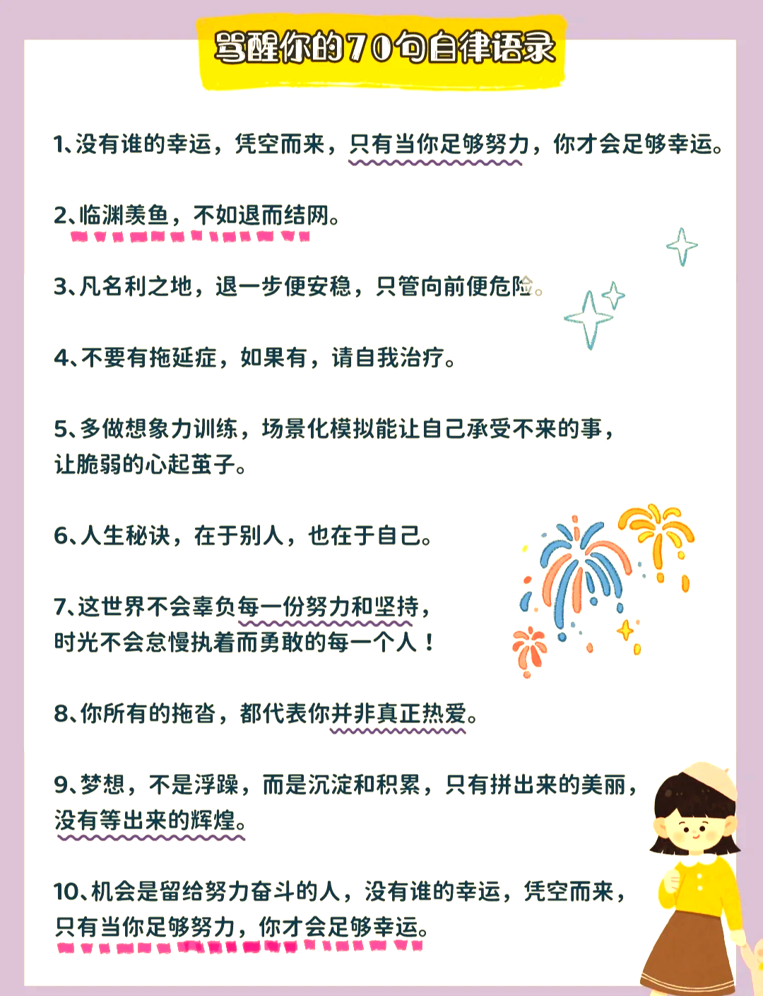 人生励志的句子简短的,人生励志的句子简短的短句