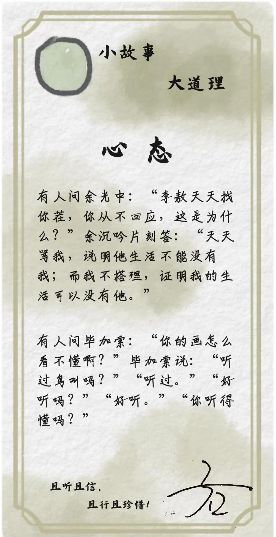 激励员工心态小故事,激励员工心态小故事简短