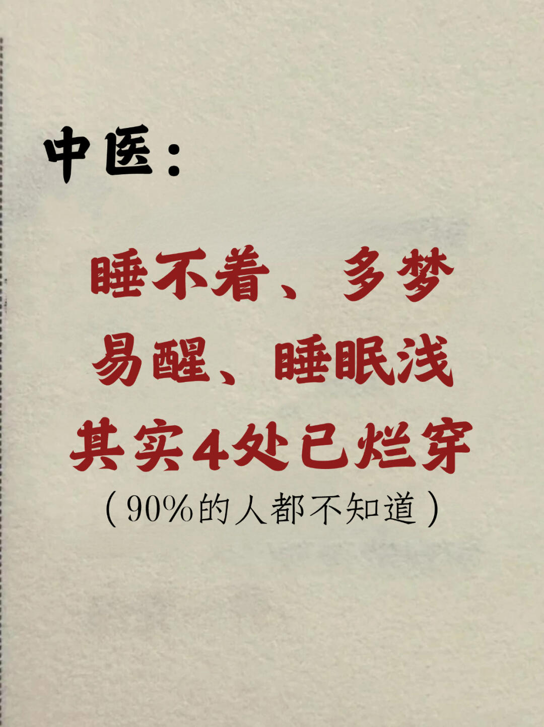 眠眠念什么,眠眠叫什么名字