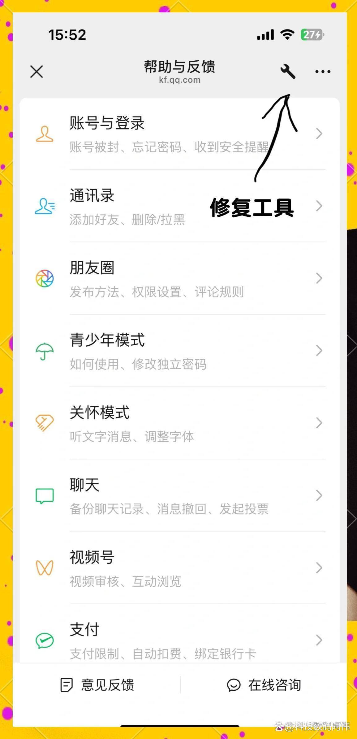 微信如何恢复好友系统,微信如何恢复好友系统数据