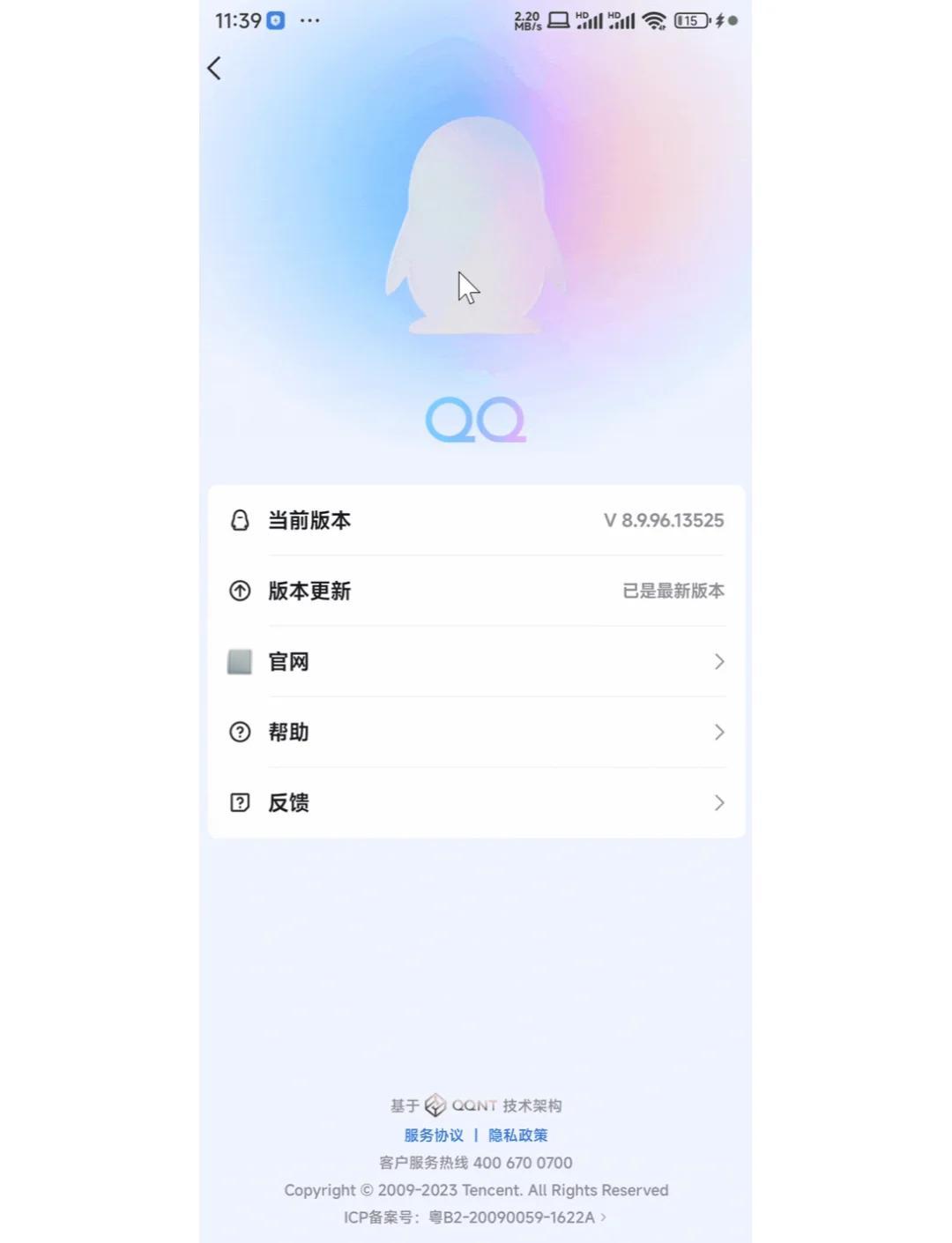 qq怎么更新到最新版本,怎么更新到最新版本电脑