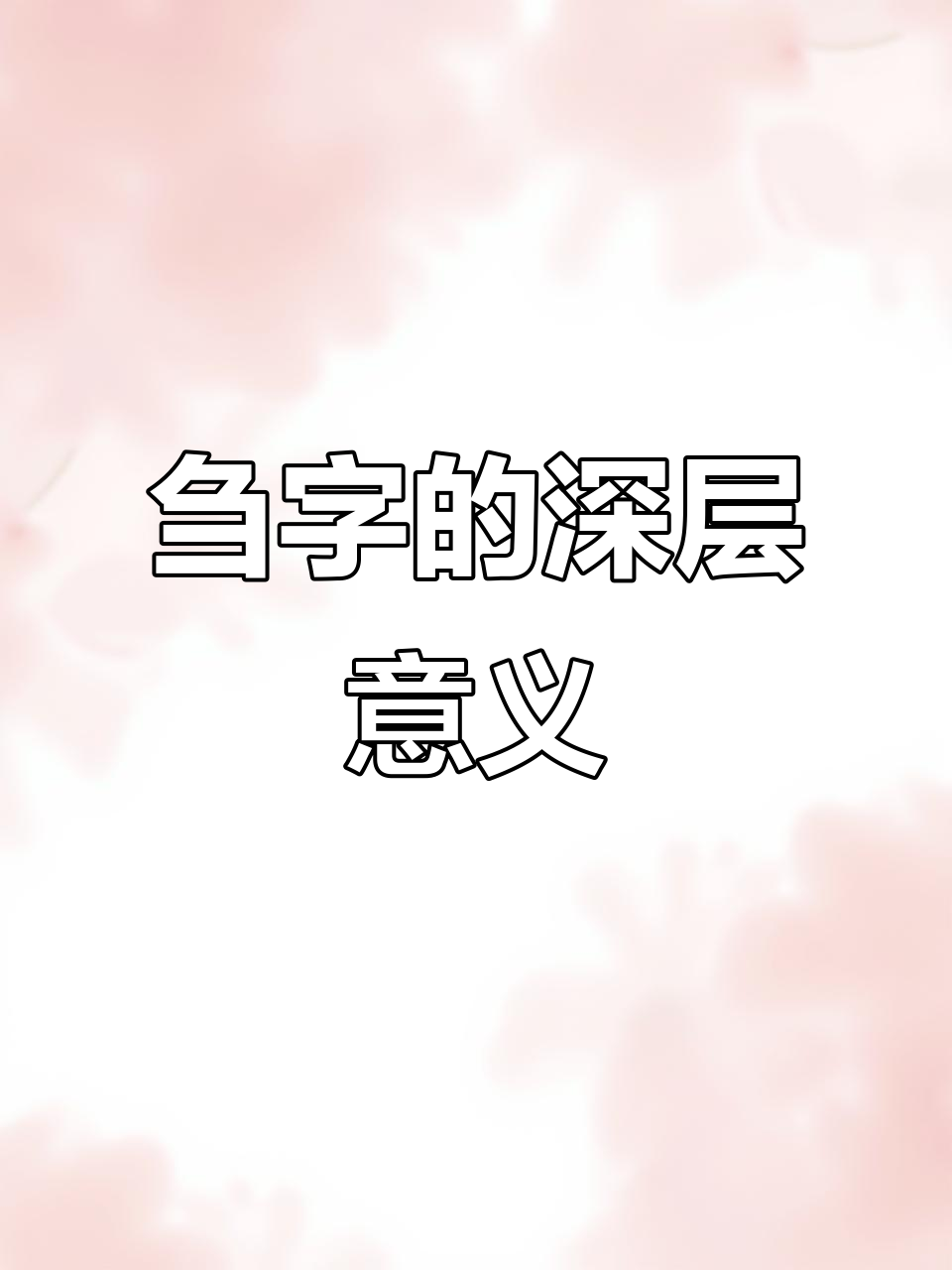 刍怎么读音,刍怎么读音正确