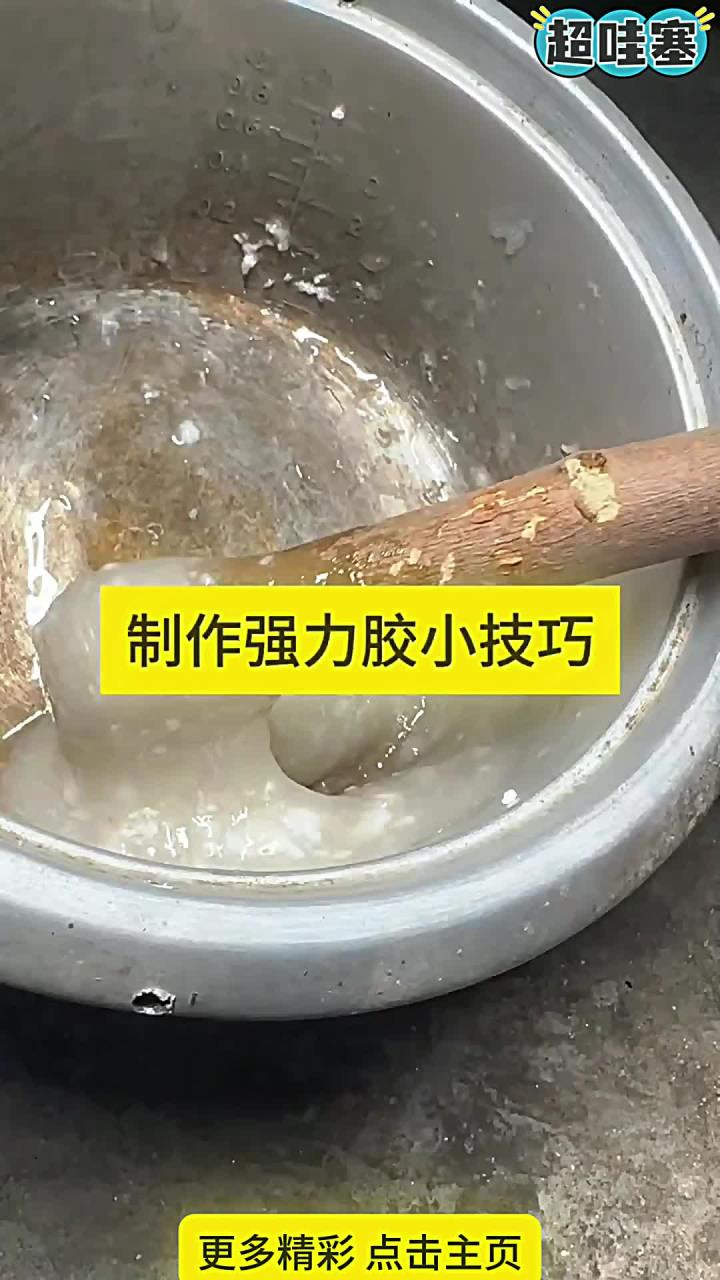 怎样制作胶水,怎样制作胶水筒子