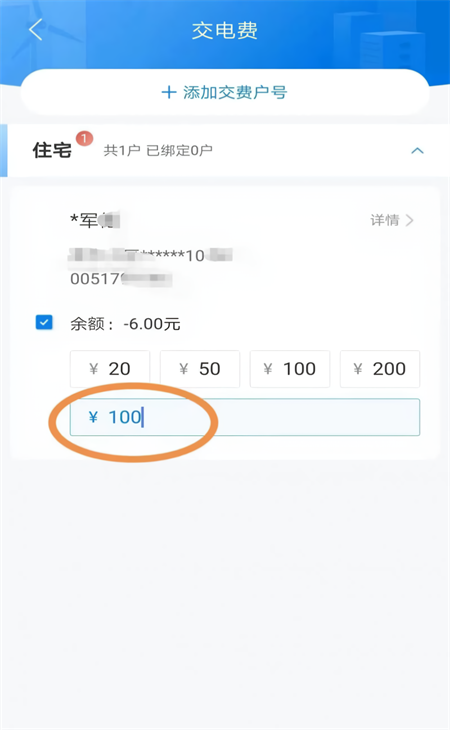 在网上怎样交电费,网上怎样交电费有补贴