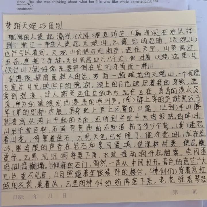 登高原文及翻译,琵琶行原文及翻译