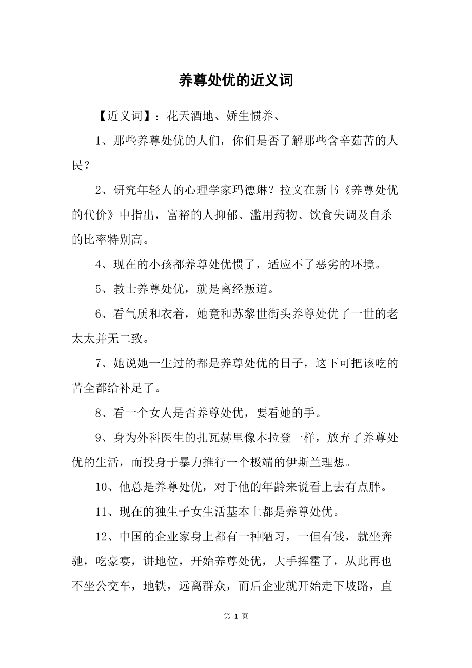 深奥的近义词,深奥的近义词和反义词是什么呢