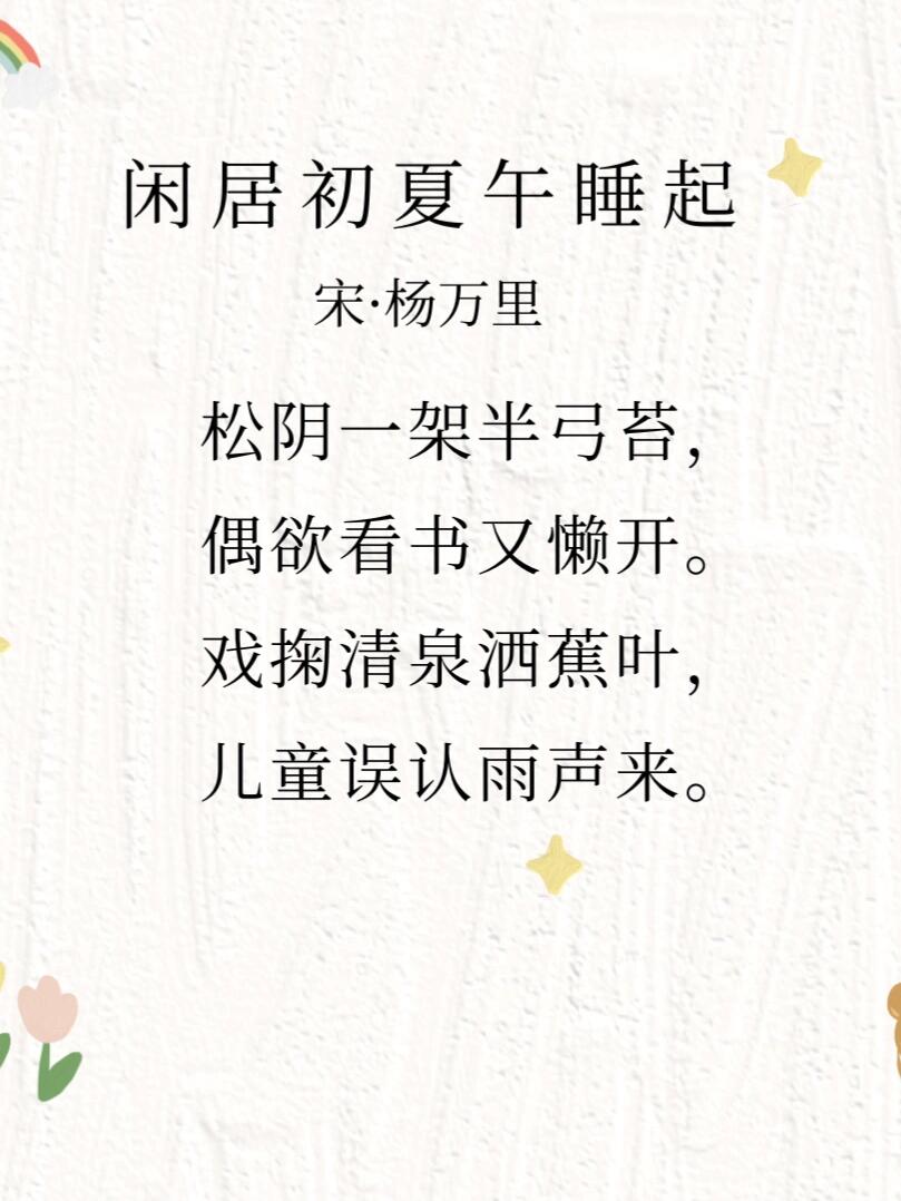 与儿童有关的诗句,关于儿童的古句10首