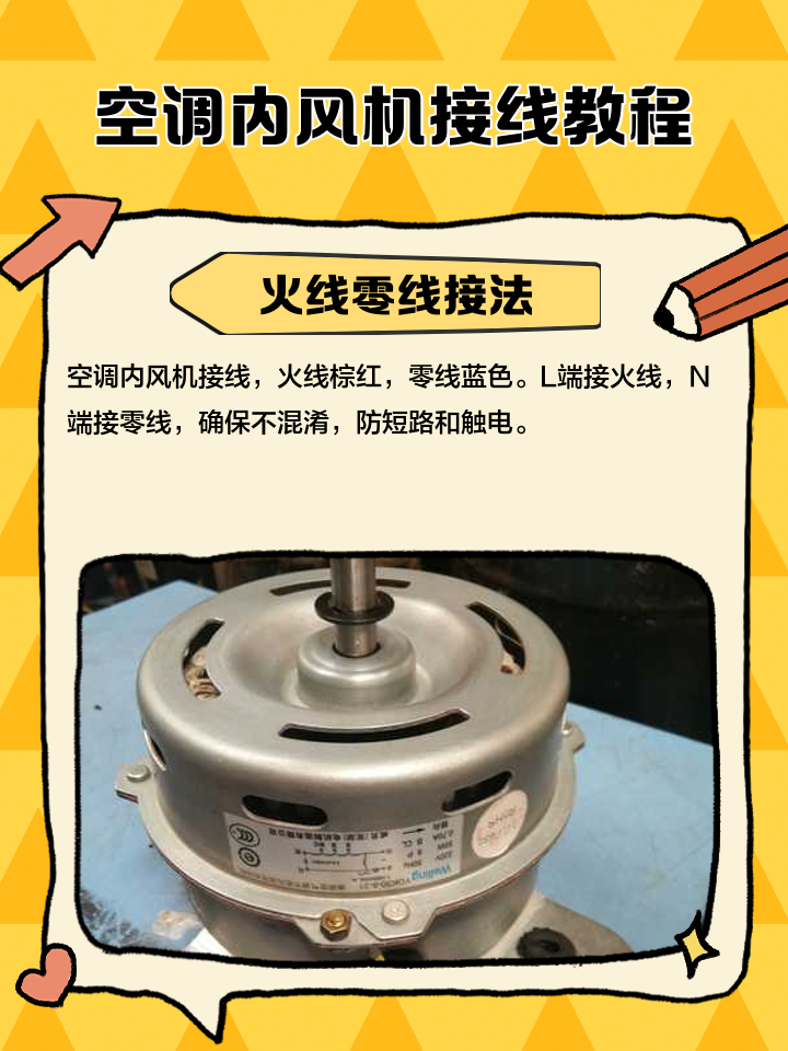 空调线路怎么接,空调怎么样接线