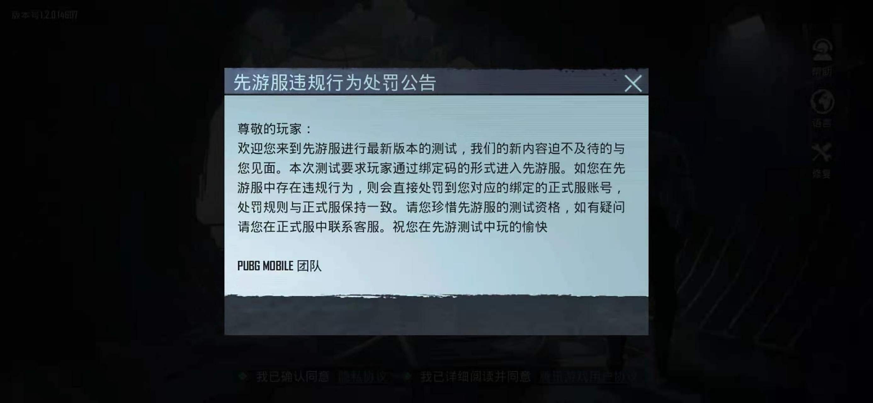 绝地求生测试服怎么进,绝地求生测试服进游戏直接绿屏死机
