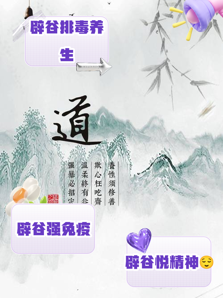 辟谷读音词语辟谷读音,辟谷的读音堵pi还是bi