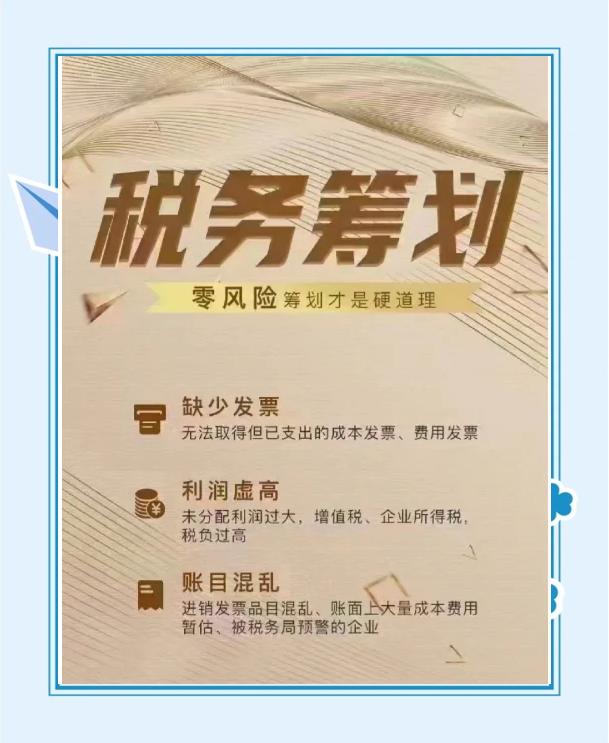 税务筹划的12种方法,税务筹划的12种方法定价转移财产