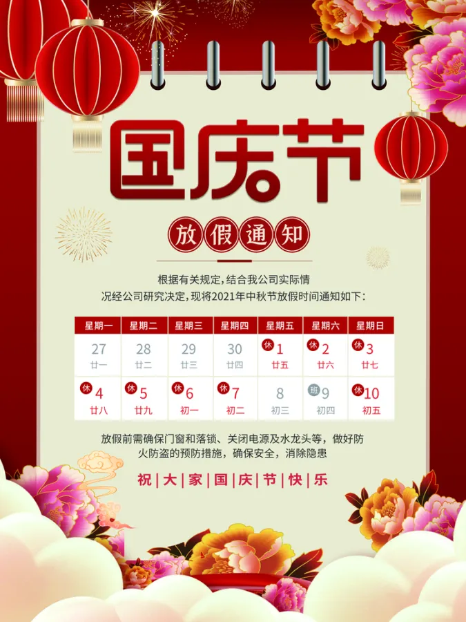 十一月有哪些节日,十一月有哪些节日?