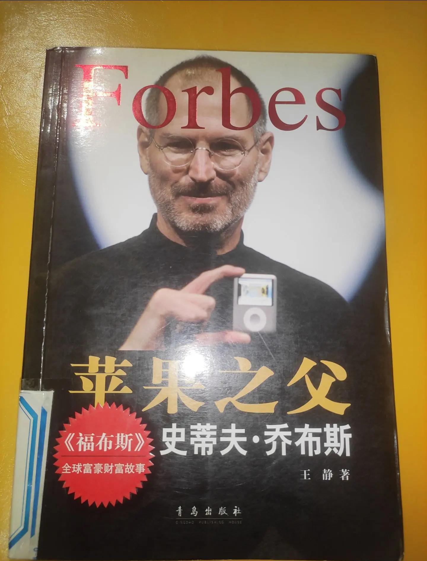 乔布斯生平简介,乔布斯生平简介英文版80词