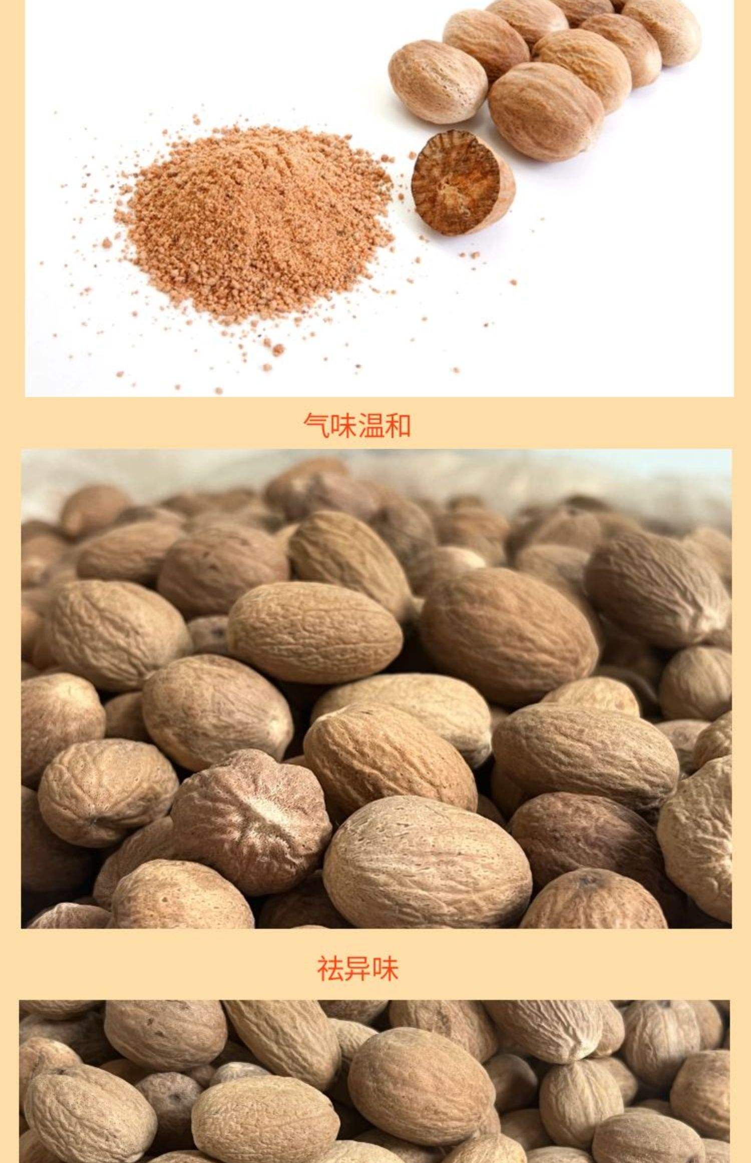 肉蔻属于什么茶,肉蔻有什么药用价值