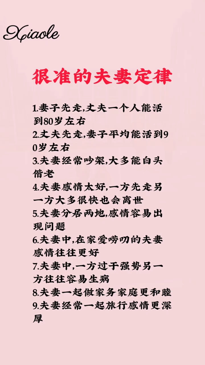 配偶是什么意思,配偶是什么意思为什么叫配偶