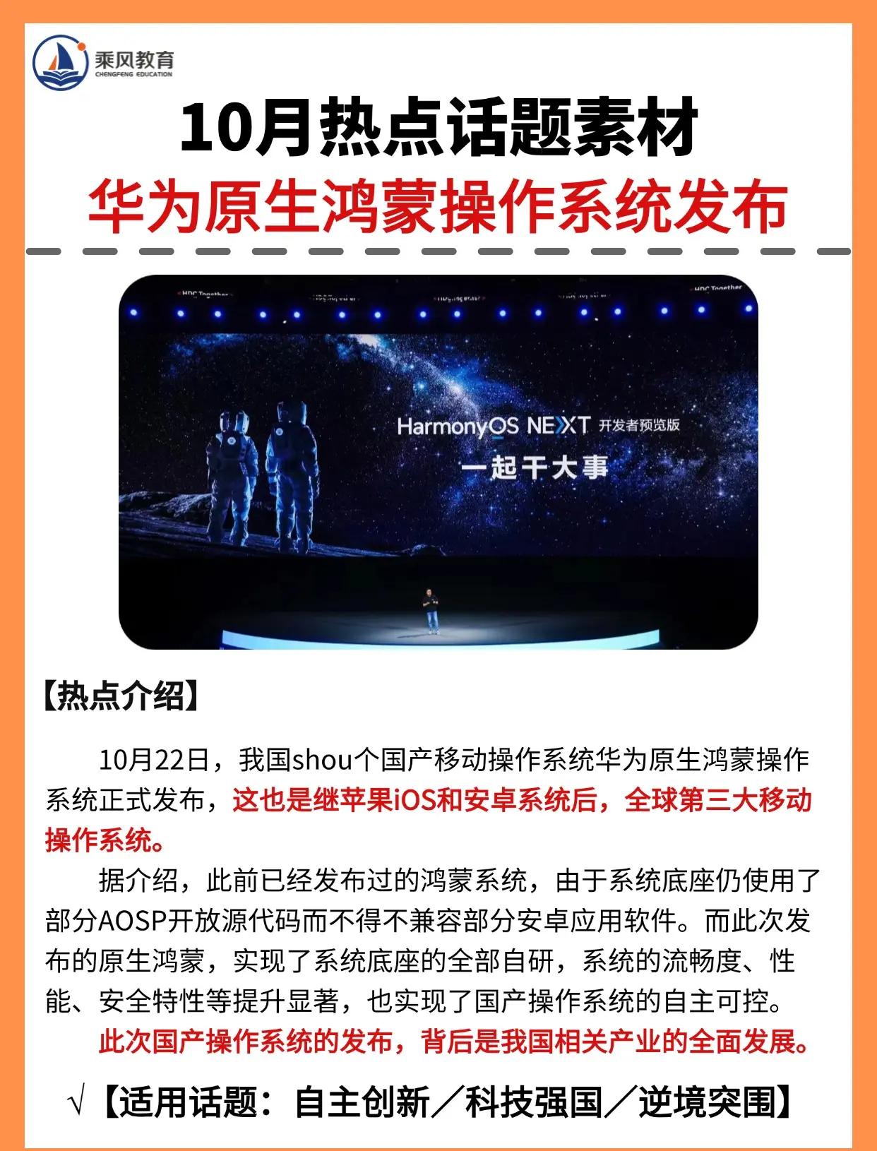 华为鸿蒙系统介绍系统内容简介介绍,