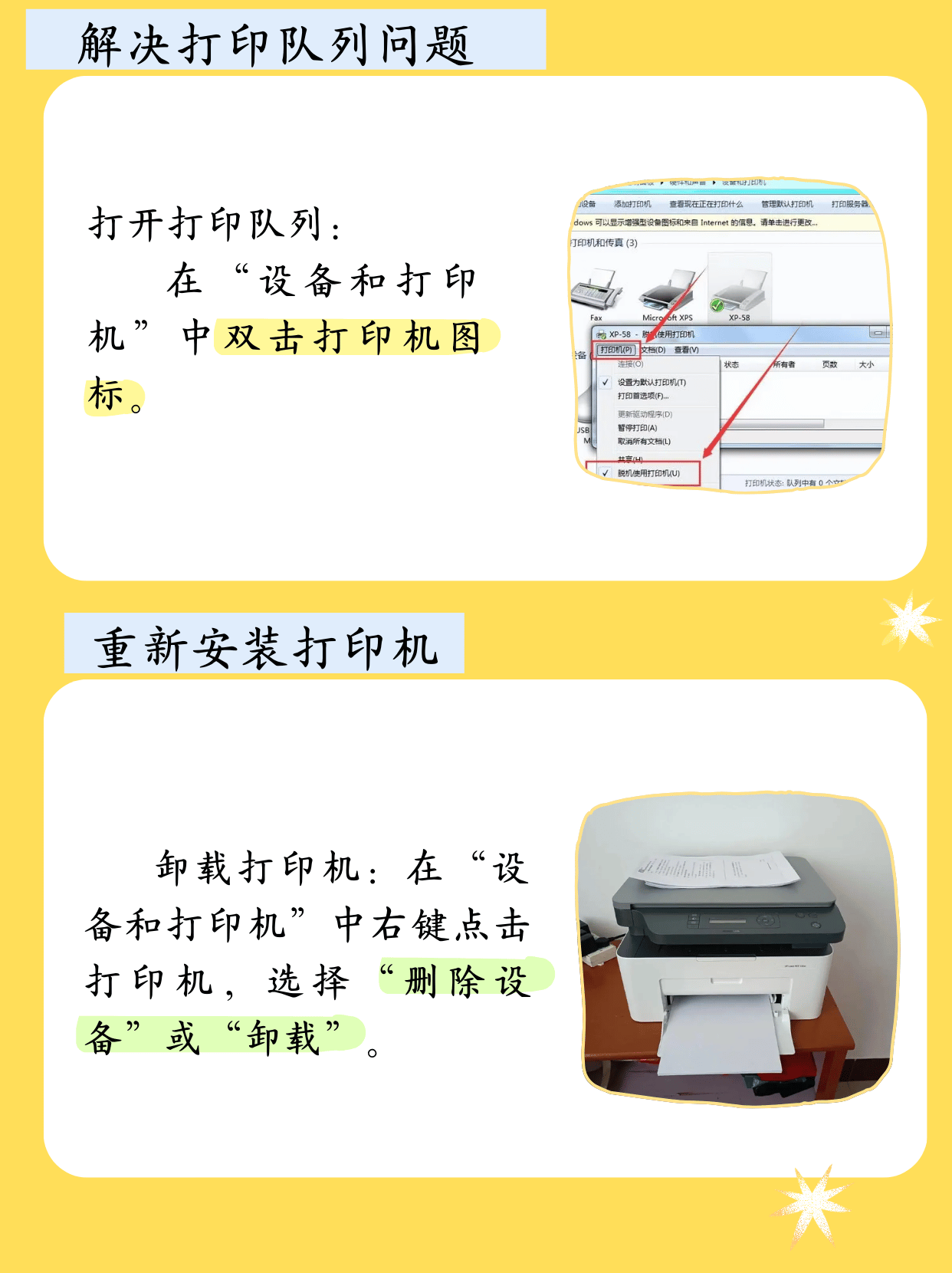 无法通过网络联系打印机解决方法简述,无法通过网络联系打印机怎么解决win10