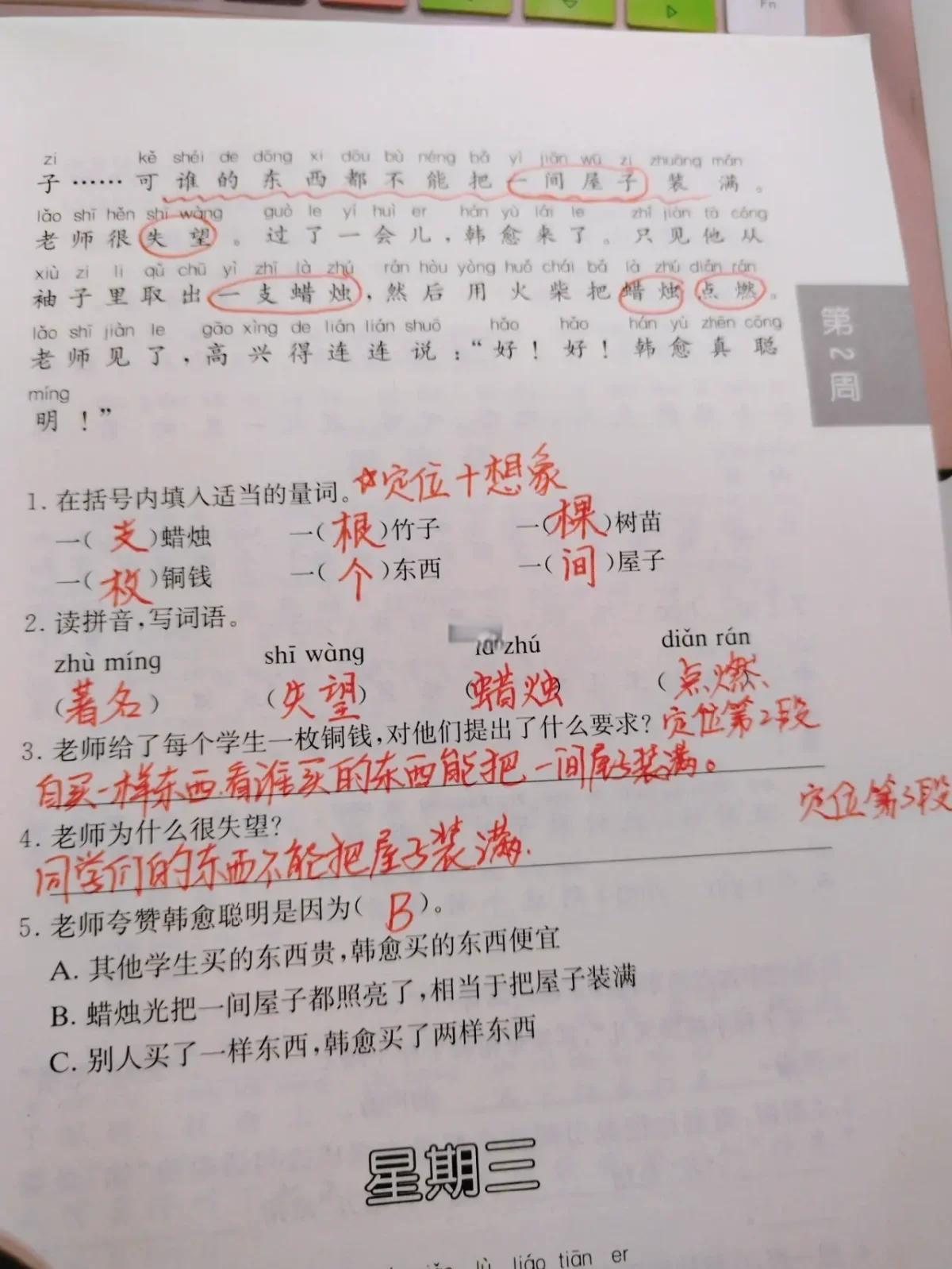 自然段怎么划分,一年级怎么判断自然段