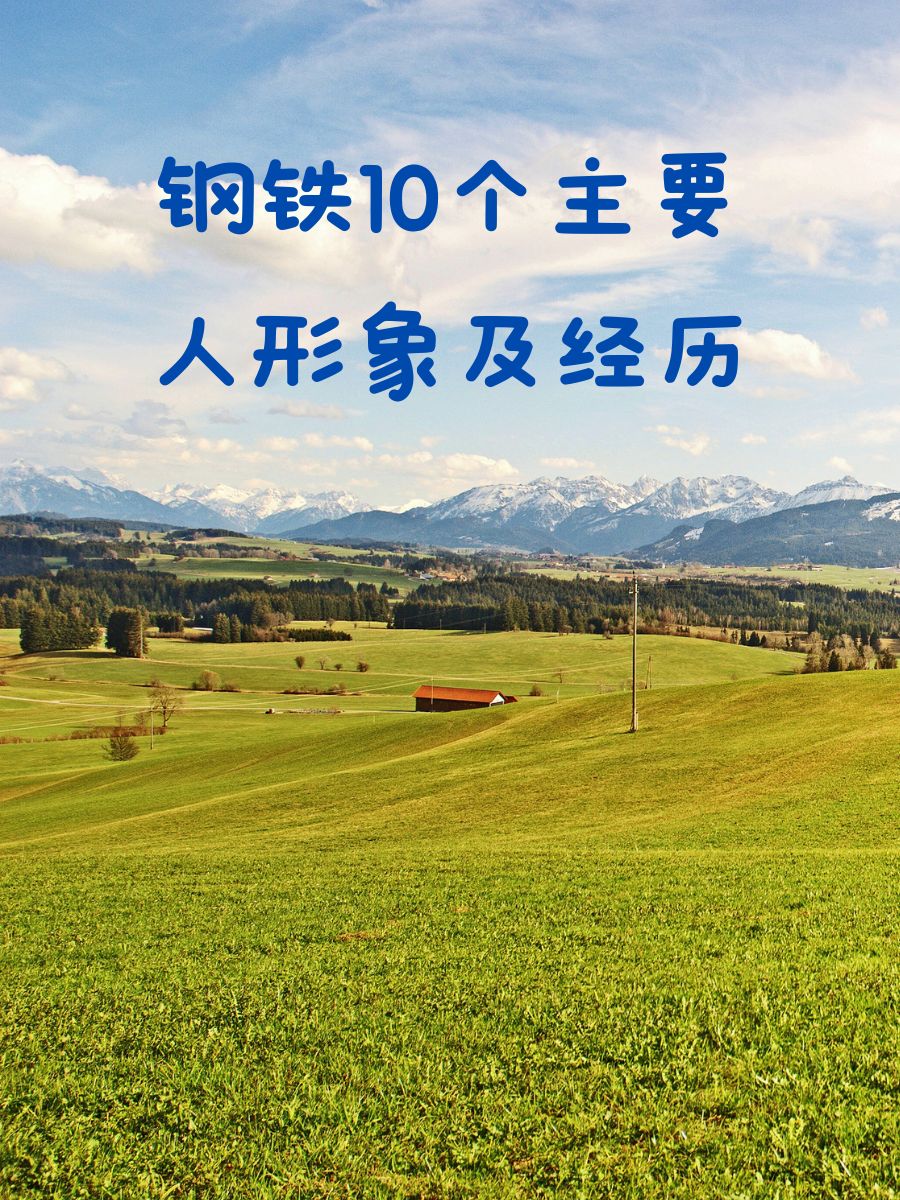 保尔柯察金简介,保尔柯察金简介150字左右