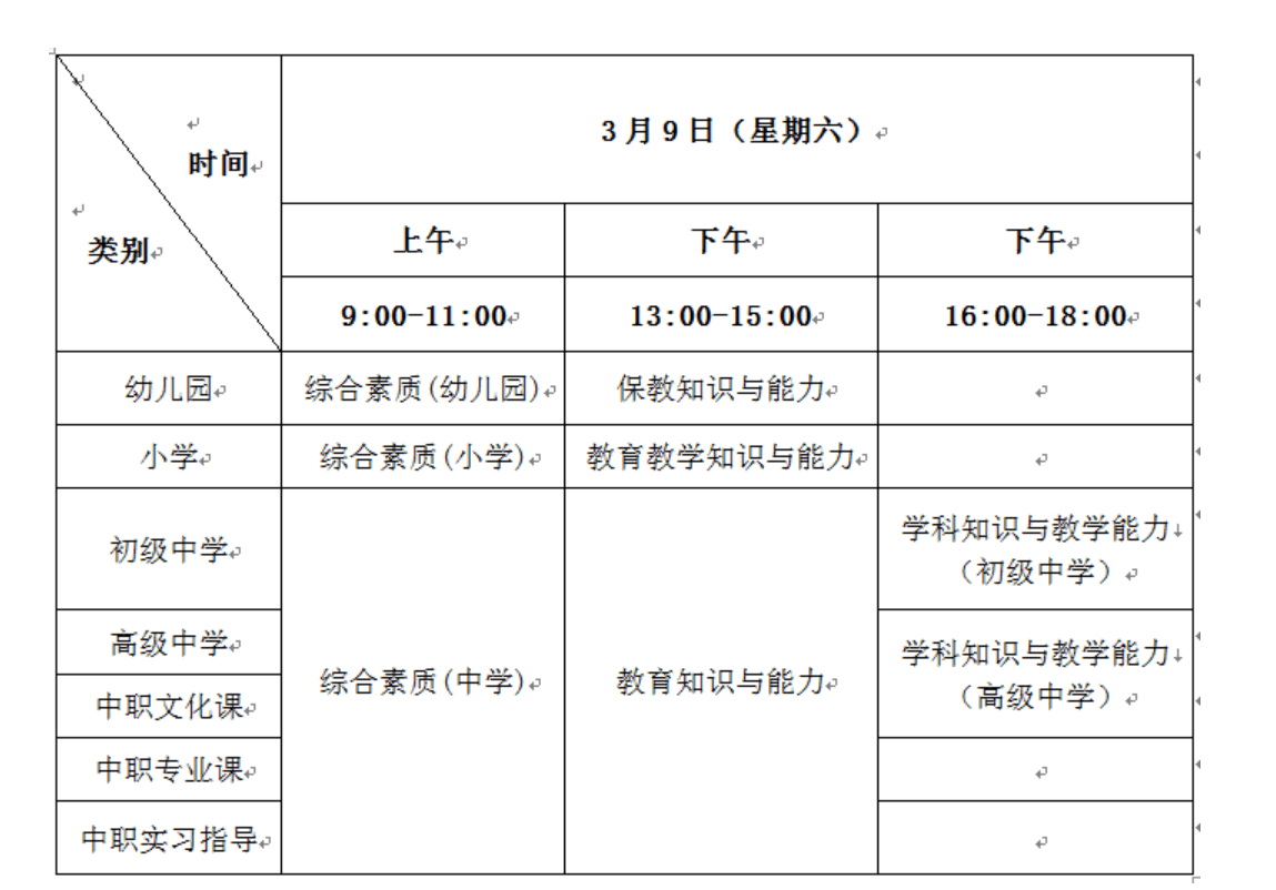 2025年10月1日 第46页