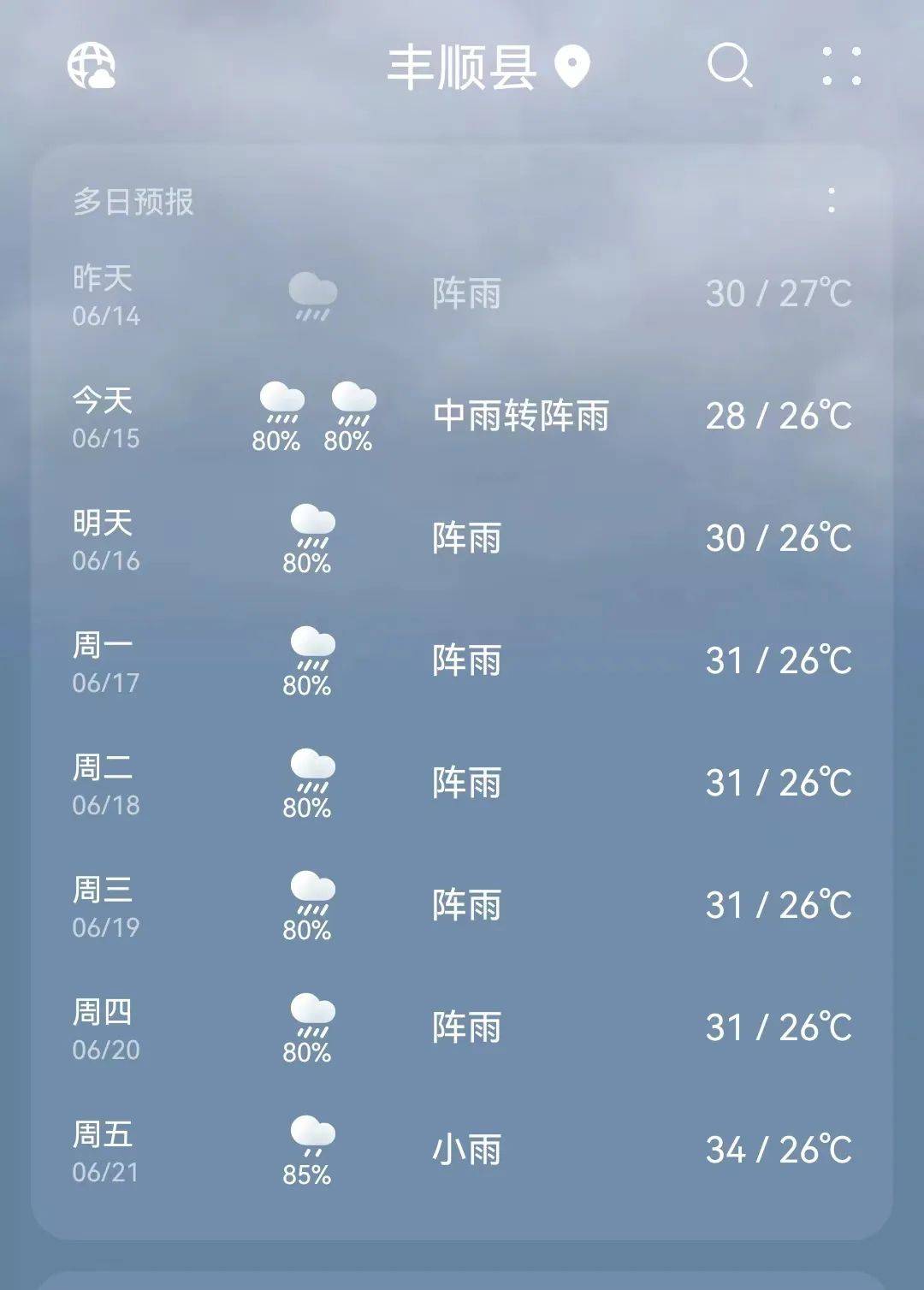 庆云天气预报15天查询当地,庆云天气预报庆云天气预报一周