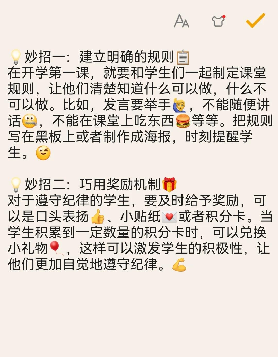 如何管理班级纪律,学生如何管理班级纪律