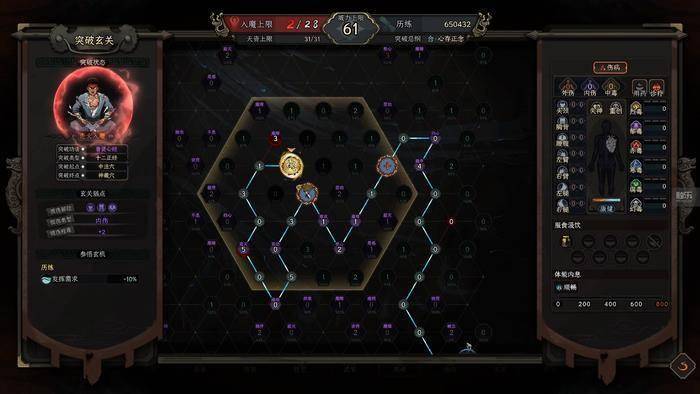 太吾绘卷新手使用技巧心得,太吾绘卷怎么玩 新手常见问题汇总