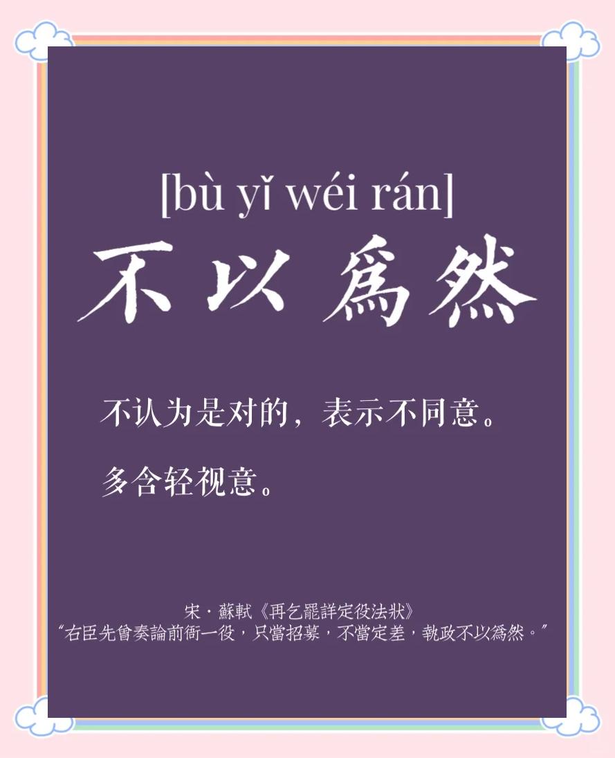 以为文言文什么意思,以为文言文翻译成现代汉语