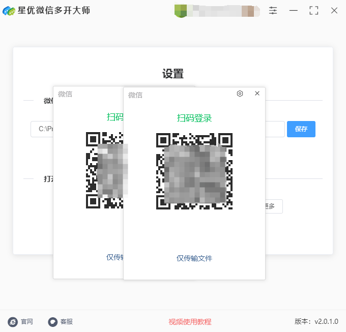 电脑上如何上微信怎么在电脑上使用微信,