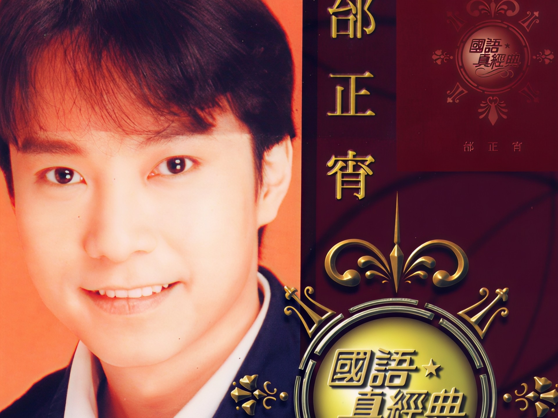 邰正宵经典歌曲,邰正宵经典歌曲十首心要让你听见