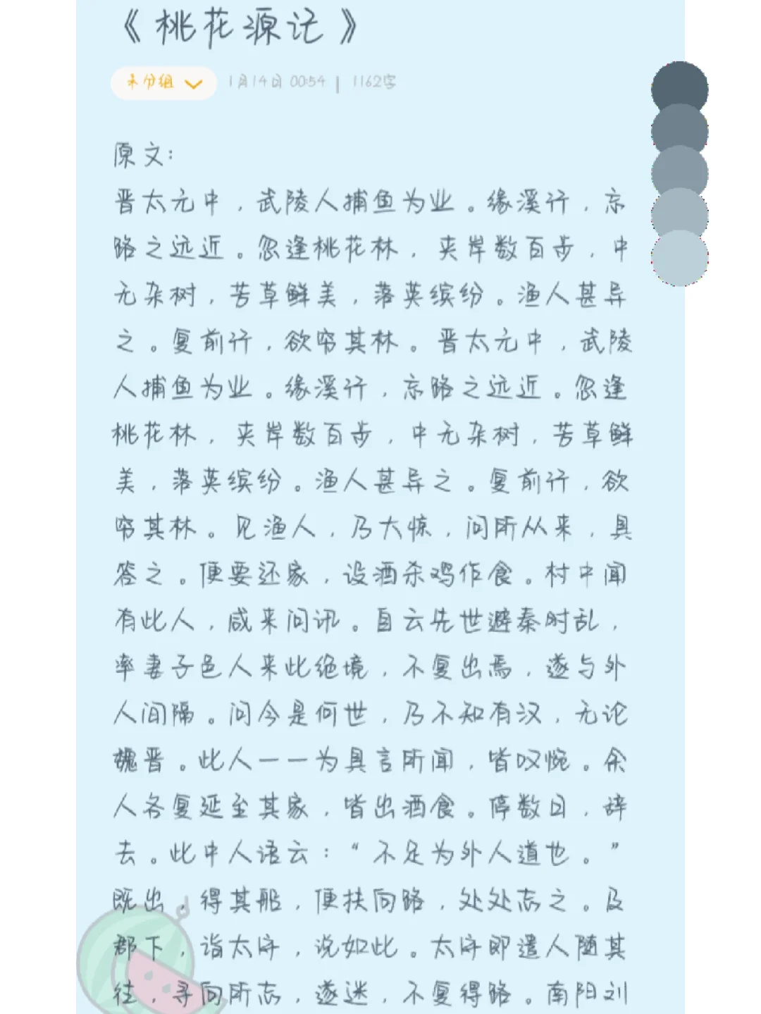 桃花源记的翻译文,桃花源记翻译文照片